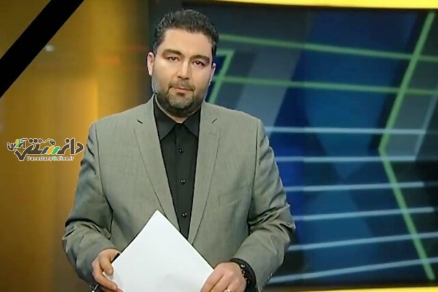 تکدیب خبر خداحافظی گوینده ۲۰:۳۰