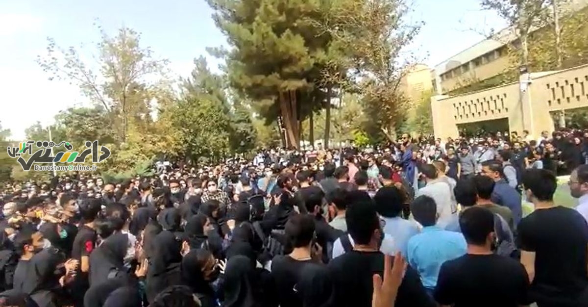 اعتراضات دانشجویی