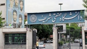 دانشگاه شریف