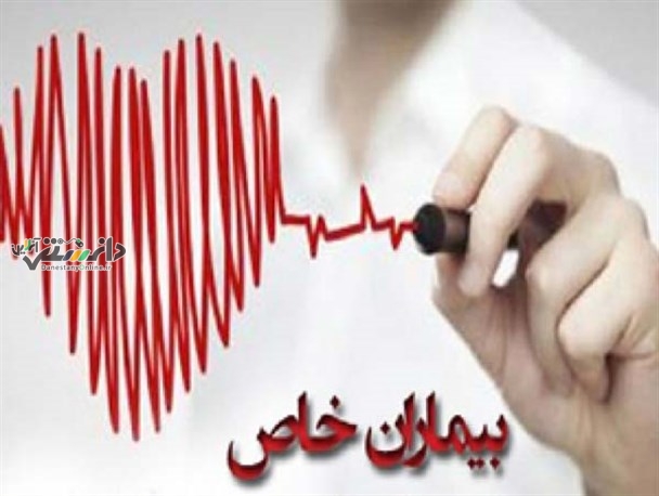 27بیماری صعب العلاج تحت پوشش حمایت بیمه ای قرار گرفتند.کاهش هزینه قابل ملاحظه450هزار بیمار
