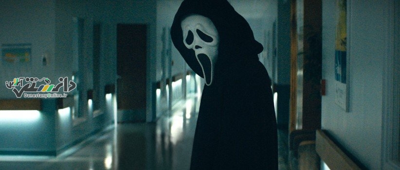 Scream