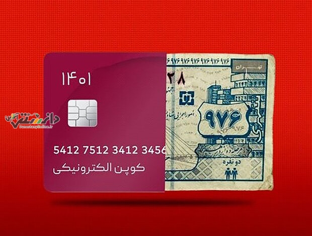 اجرای آزمایشی کالابرگ الکترونیک آغاز شد
