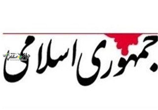 اراده الهی بر “تحمیل دین” خود به مردم نبوده، چه رسد به “تحمیل حکومت”