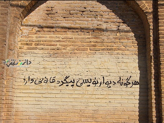 سپاه چگونه شعارنویسان را پیدا می کند؟
