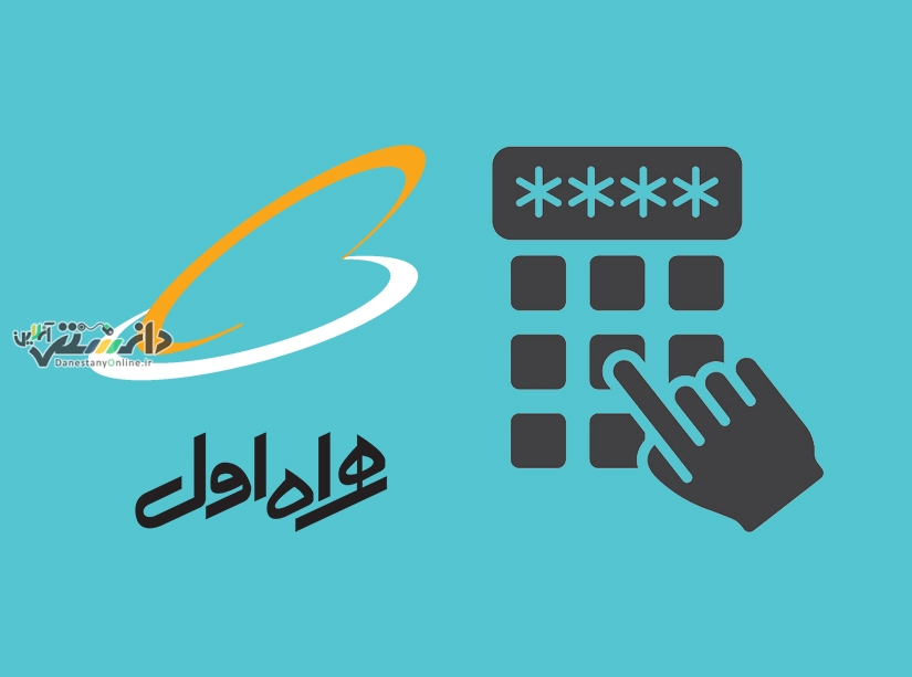 ۳ گیگ اینترنت هدیه از همراه اول به مناسبت برد ارزشمند ایران در جام جهانی + کد شماره گیری