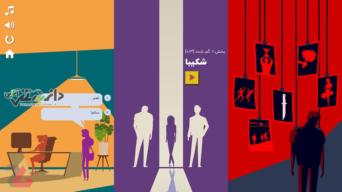 بازی اندرویدی