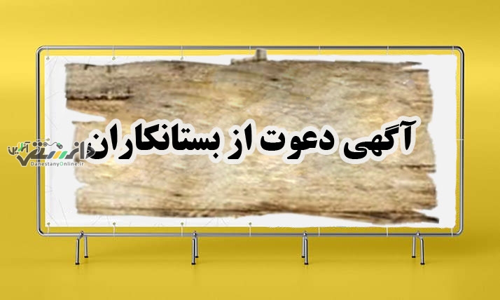 آگهی حق تقدم افزایش سرمایه