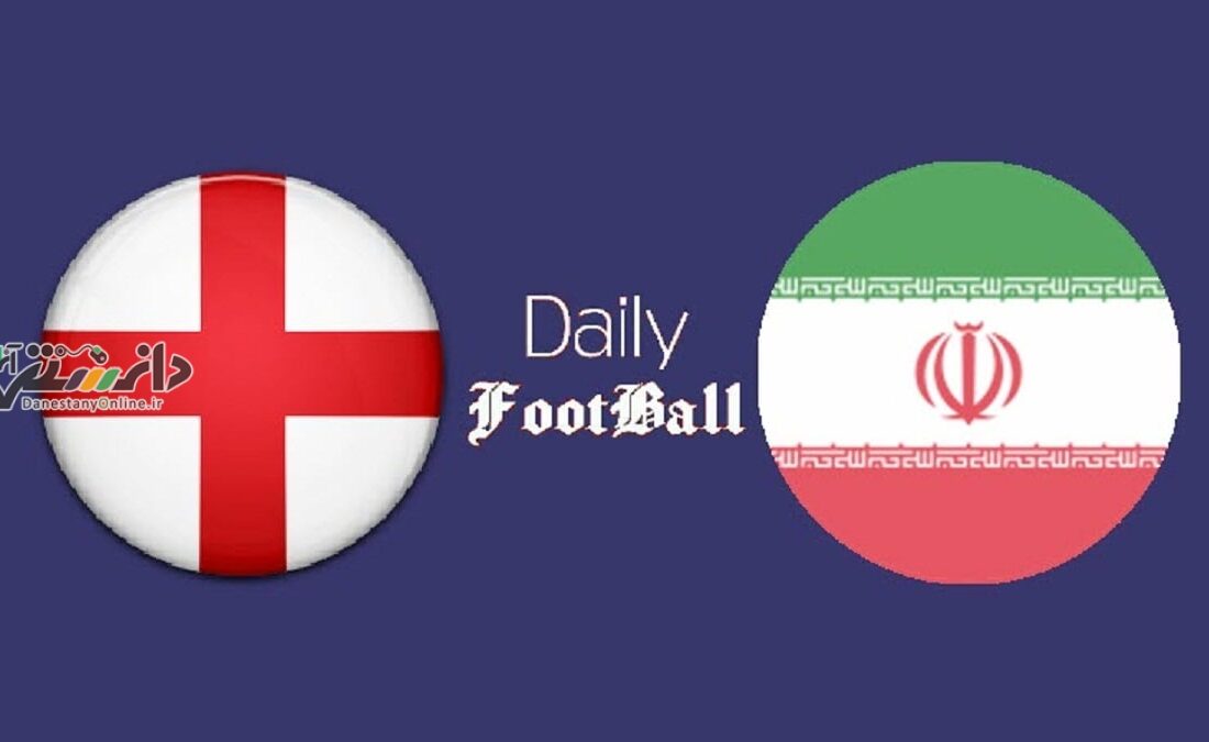 ساعت و زمان بازی ایران و انگلیس