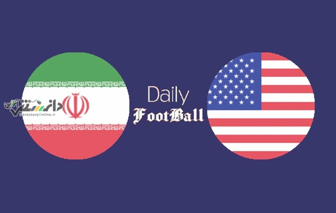 گزارش لحظه به لحظه بازی ایران و آمریکا / ایران 0 – آمریکا 1