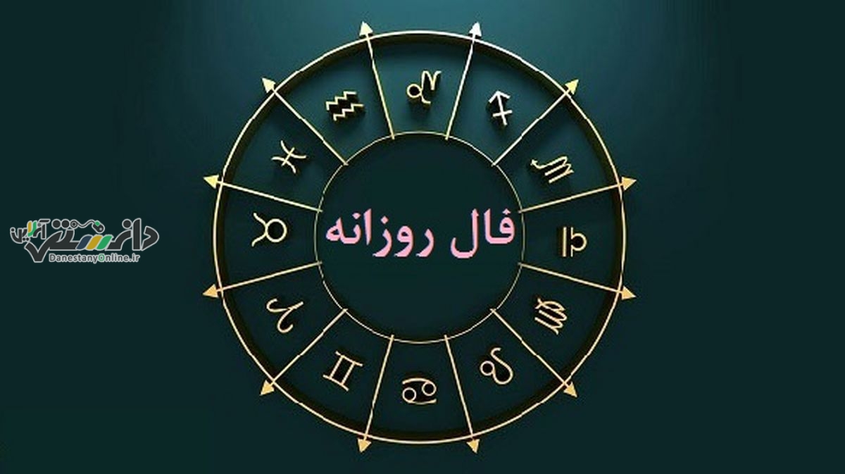فال