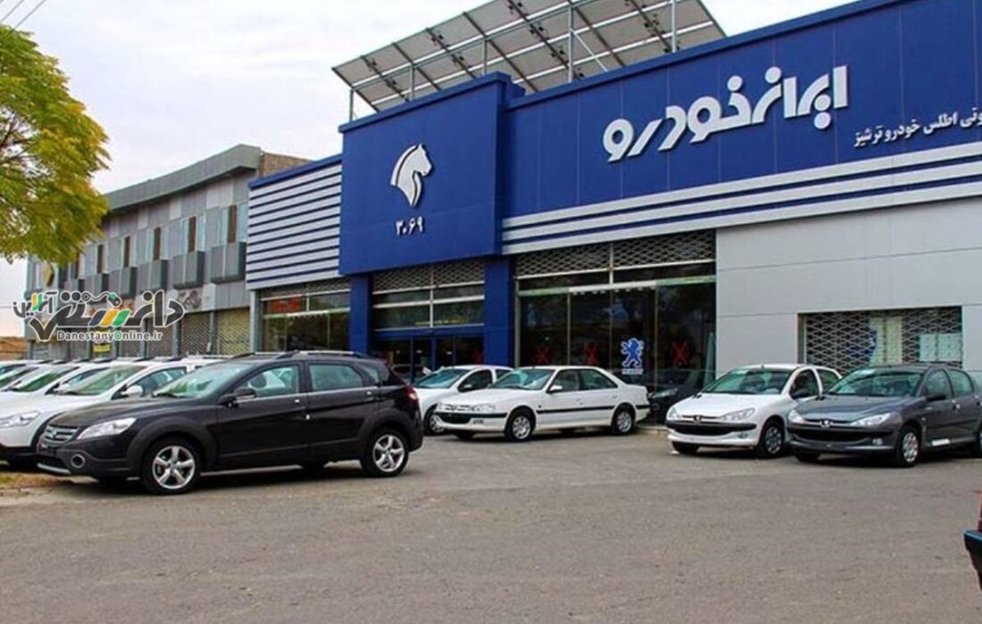 فروش فوری ایران خودرو + جدول