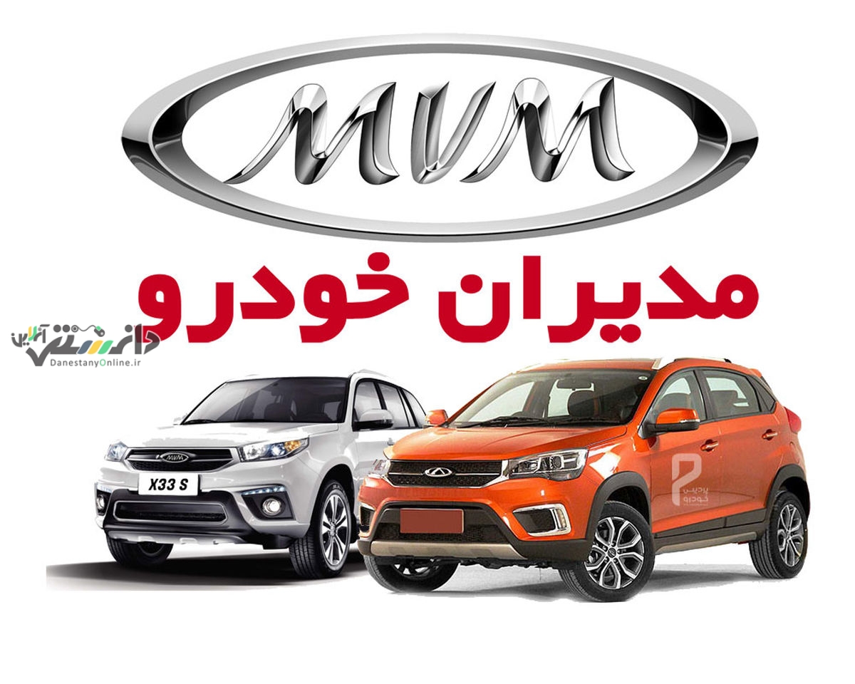 مدیران خودرو