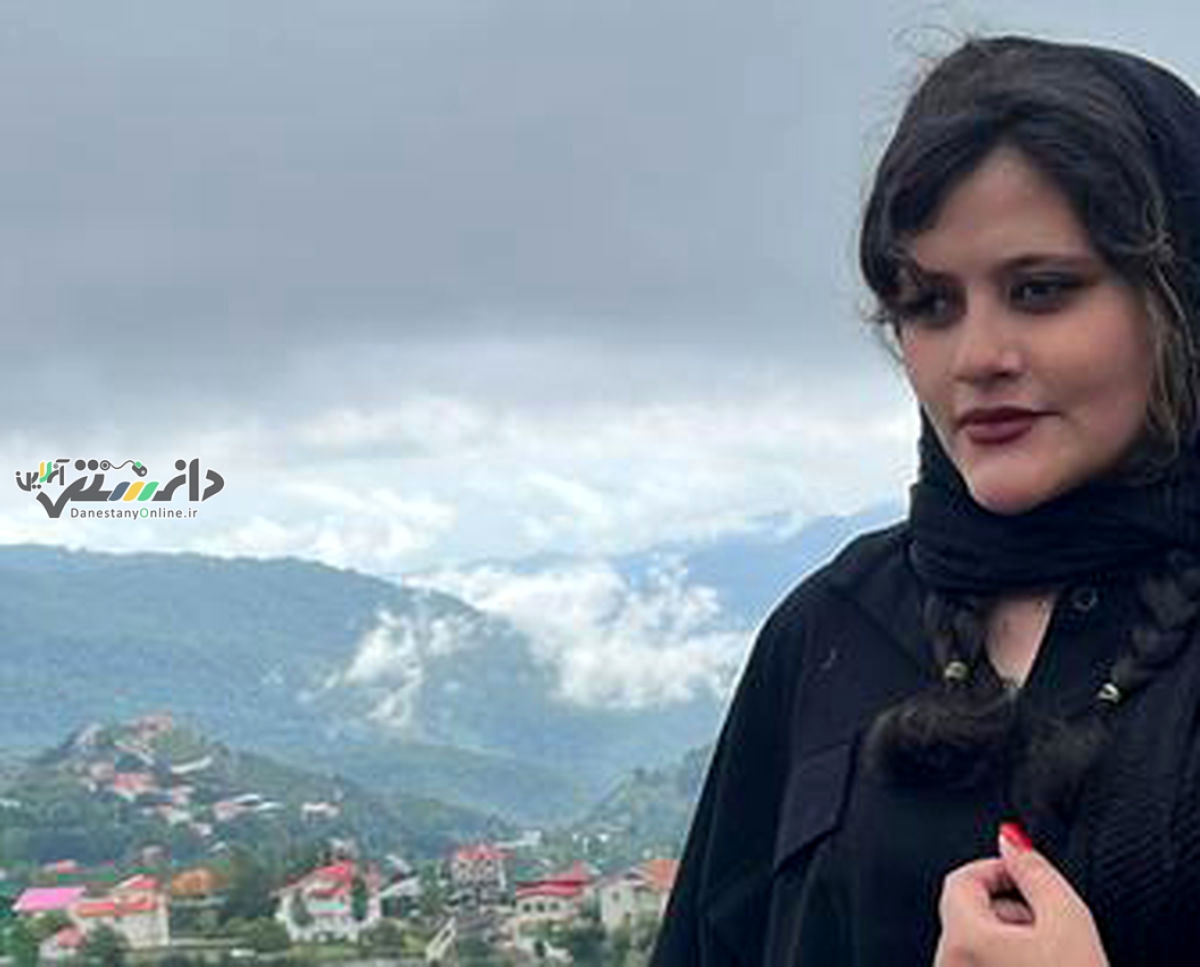 مهسا امینی