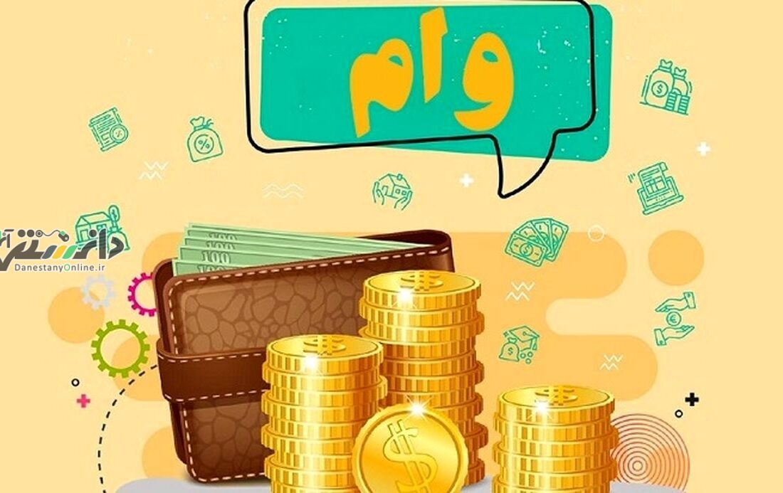 هدیه 100 و 200 میلیونی دولت به خانواده ها / وام بدون سپرده و ضامن