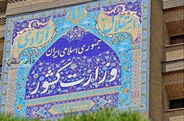 آیین نامه تجمعات قانونی نهایی میشود