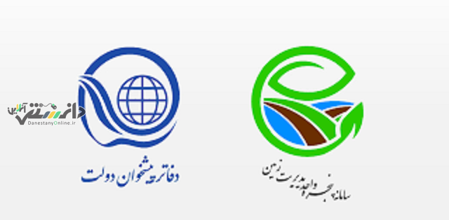 خدمات سامانه زمین به افراد کم برخوردار