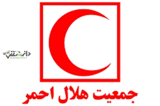 امدادرسانی جمعیت هلال احمر به بیش از 12 هزار نفر در روزهای اخیر