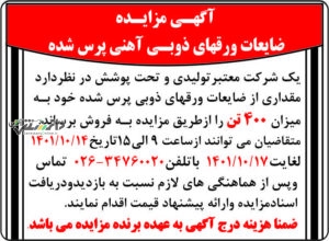 مجموعه پرسی