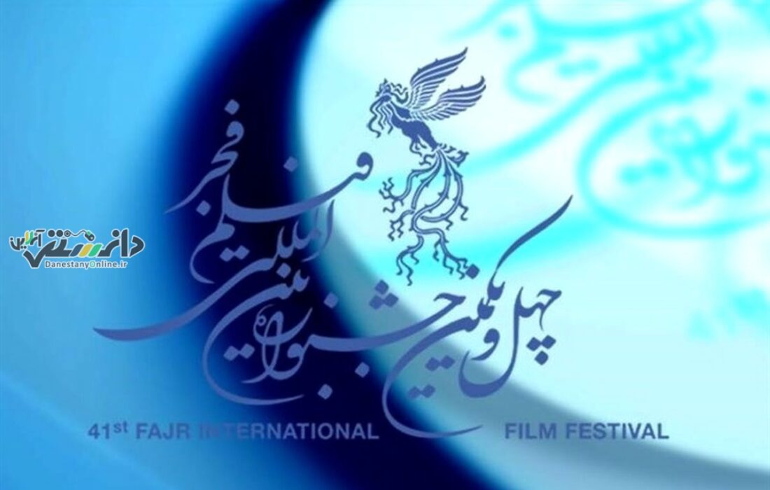 نامزدهای جشنواره فیلم فجر معرفی شدند
