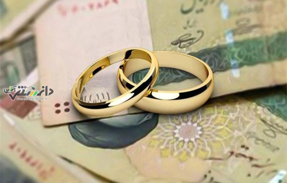 وام ازدواج افزایش پیدا می کند