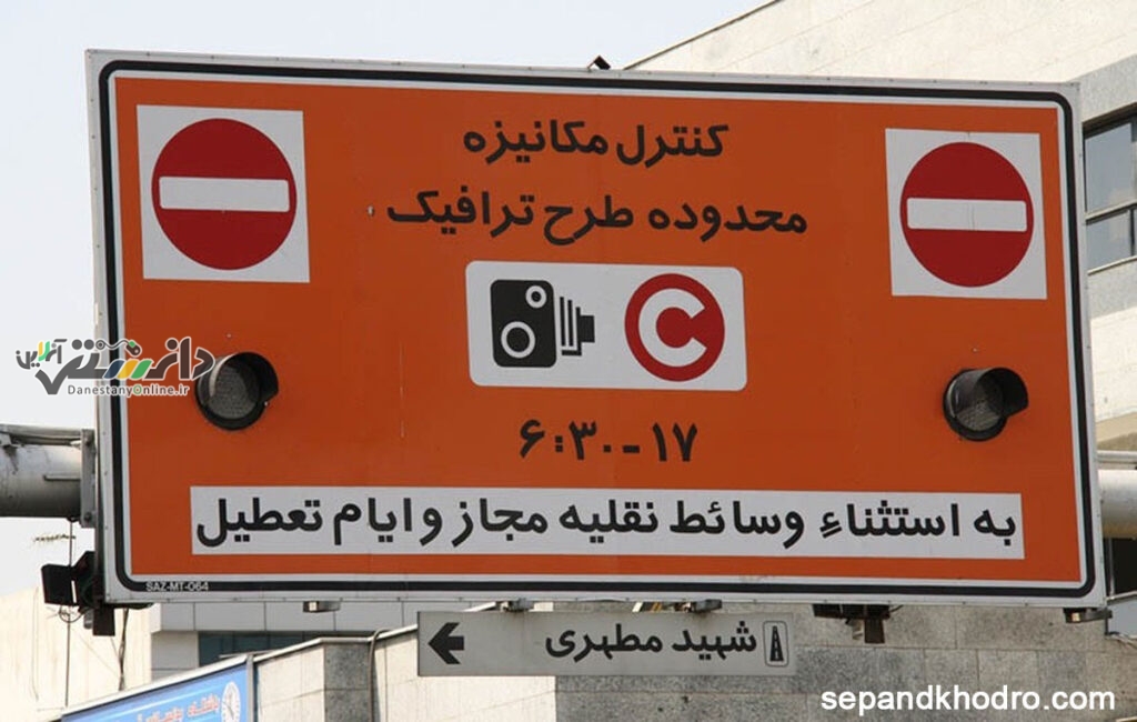 تمدید طرح ترافیک ۱۴۰۲خبرنگاران تا ۱۵شهریور