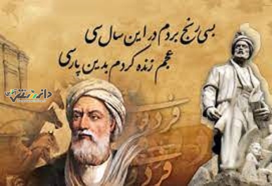 اهمیت زبان فارسی
