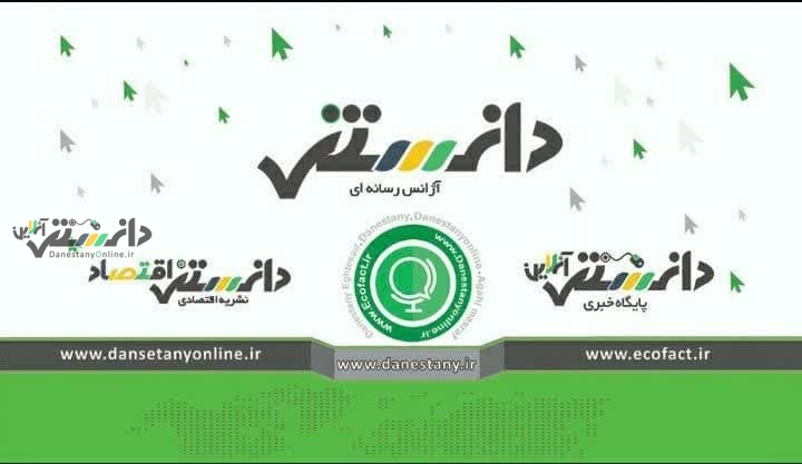 دانستنی آنلاین با ۱۶ پله صعود 44 امین رسانه برخط کشور شد