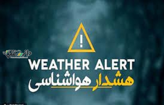 قطع برنامههای صداوسیما برای اعلام هشدار نارنجی هواشناسی