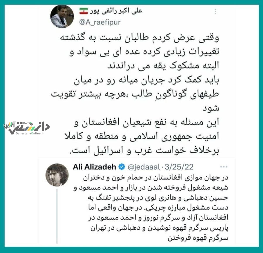 دفاع علیزاده از طالبان