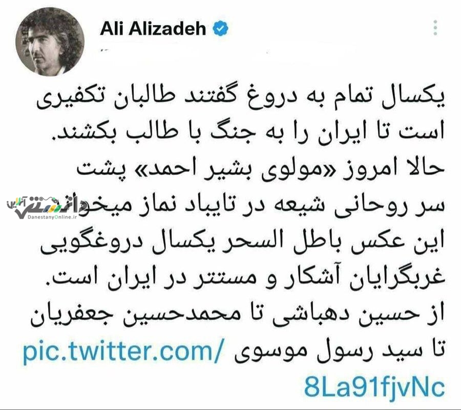 حمایت علیزاده از طالبان