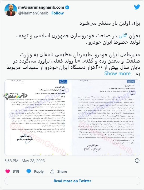 نریکان غریب