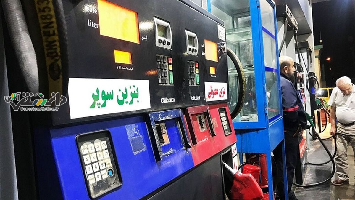 بنزین