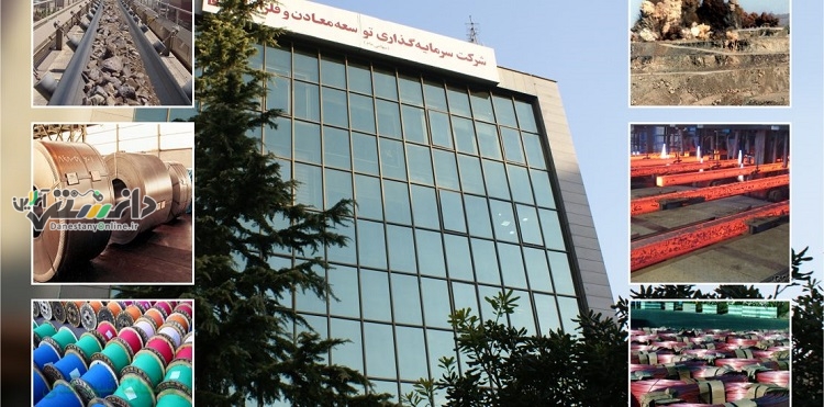 شرکت توسعه معادن و فلزات