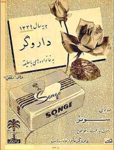 داروگر