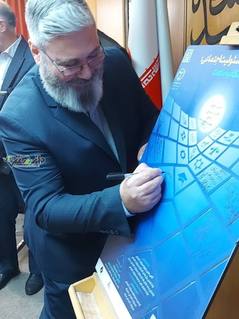 همایش ملی دانشگاه صنعت