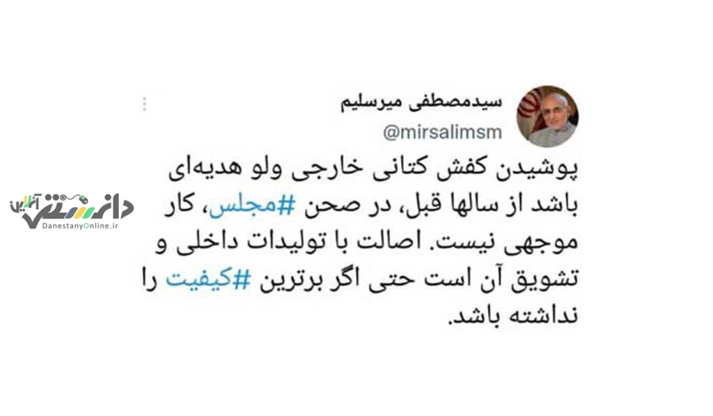 نماینده ای با کفش های کتانی