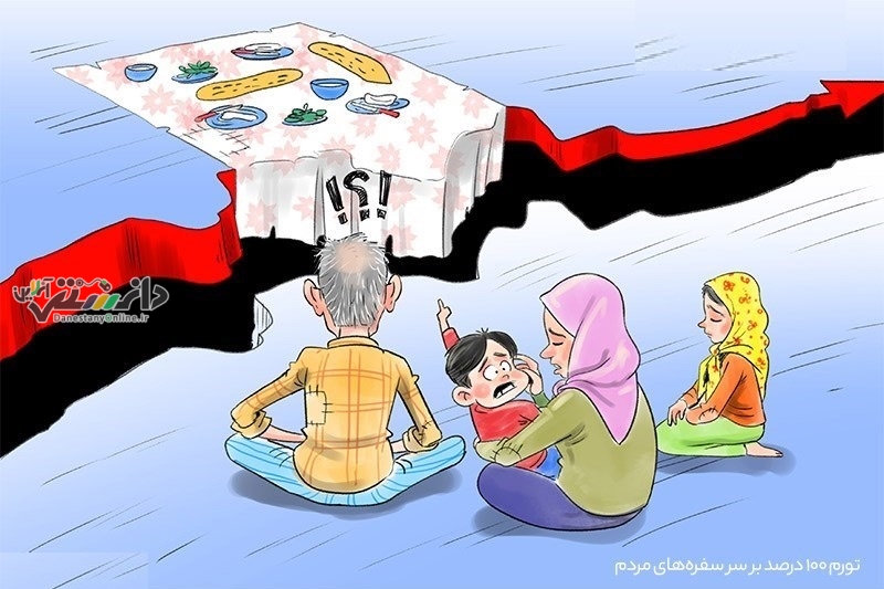 چه کسانی باید کمخوری کنند؟ مردم یا مسوولان؟ /ویدئو