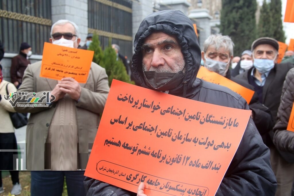 مستمری بگیران