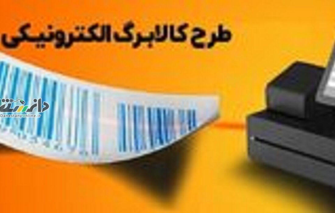 تمدید مهلت دریافت کالابرگ طرح فجرانه تا جمعه