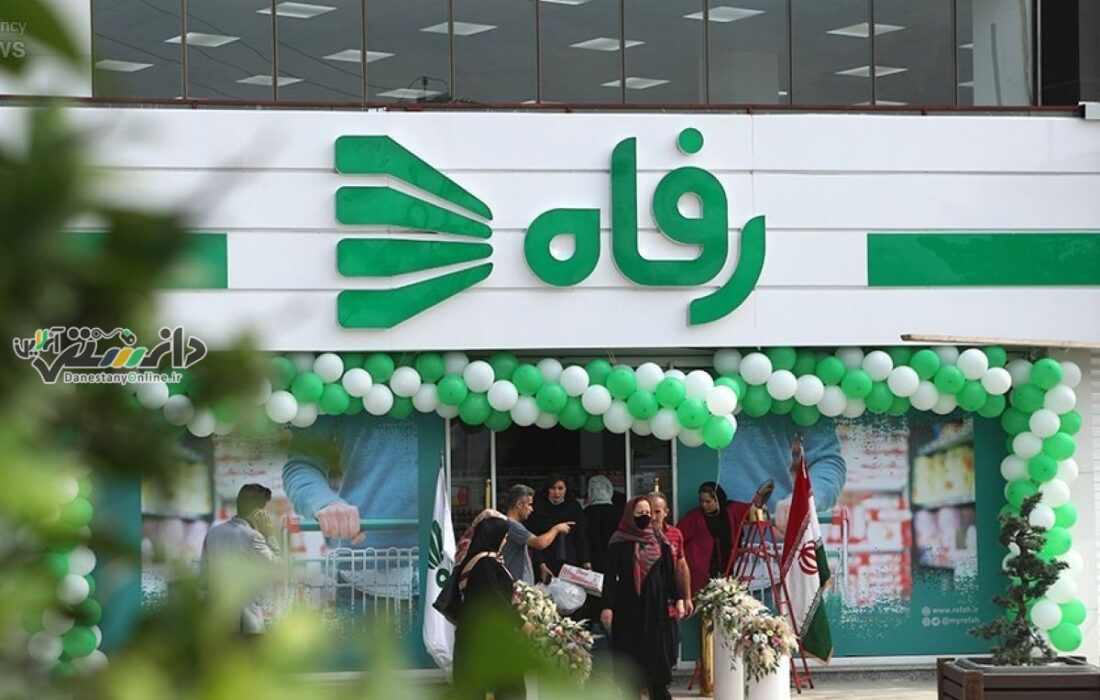 چگونه موریانه های فساد، «رفاه» را به فلاکت انداختند!