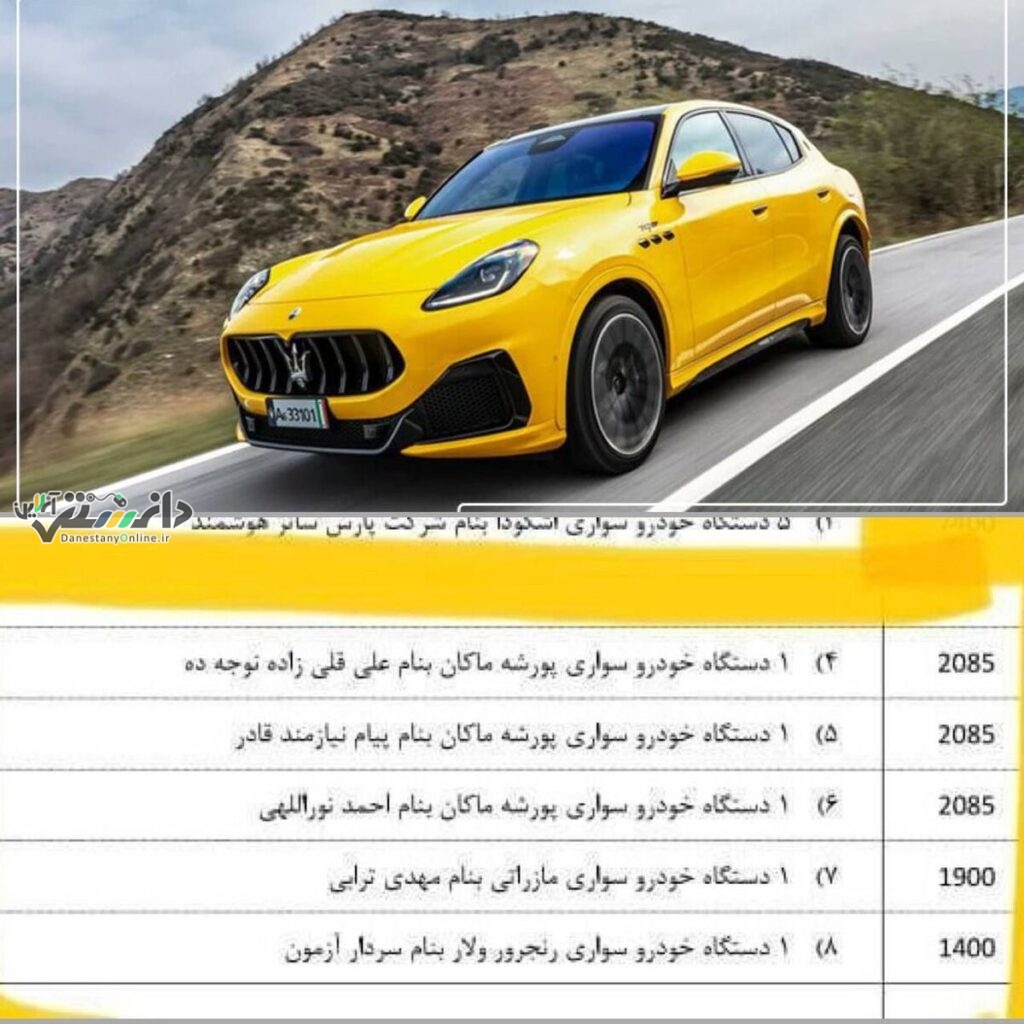 مشخصات آخرین مدل مازراتی که فوتبالیست ارزشی وارد کشور کرد/تصویر