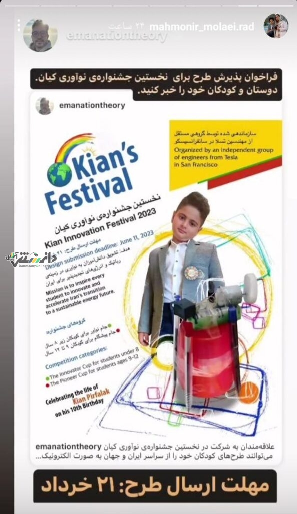 فراخوان جشنواره
