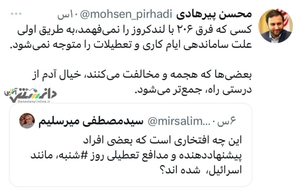 بالا گرفتن دعوا میان پیرهادی و میرسلیم!