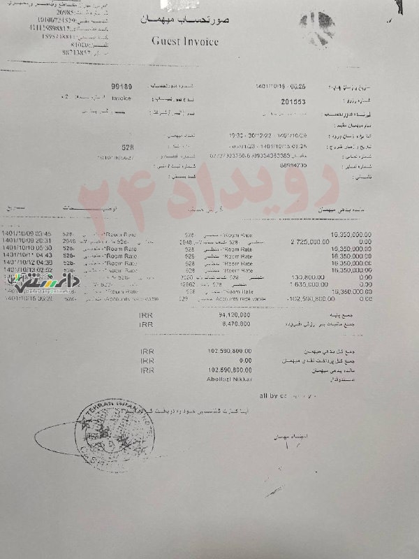 هزینه زندگی لاکچری مدیرعامل شرکت نفت و گاز پارس از جیب ملت/تصویر