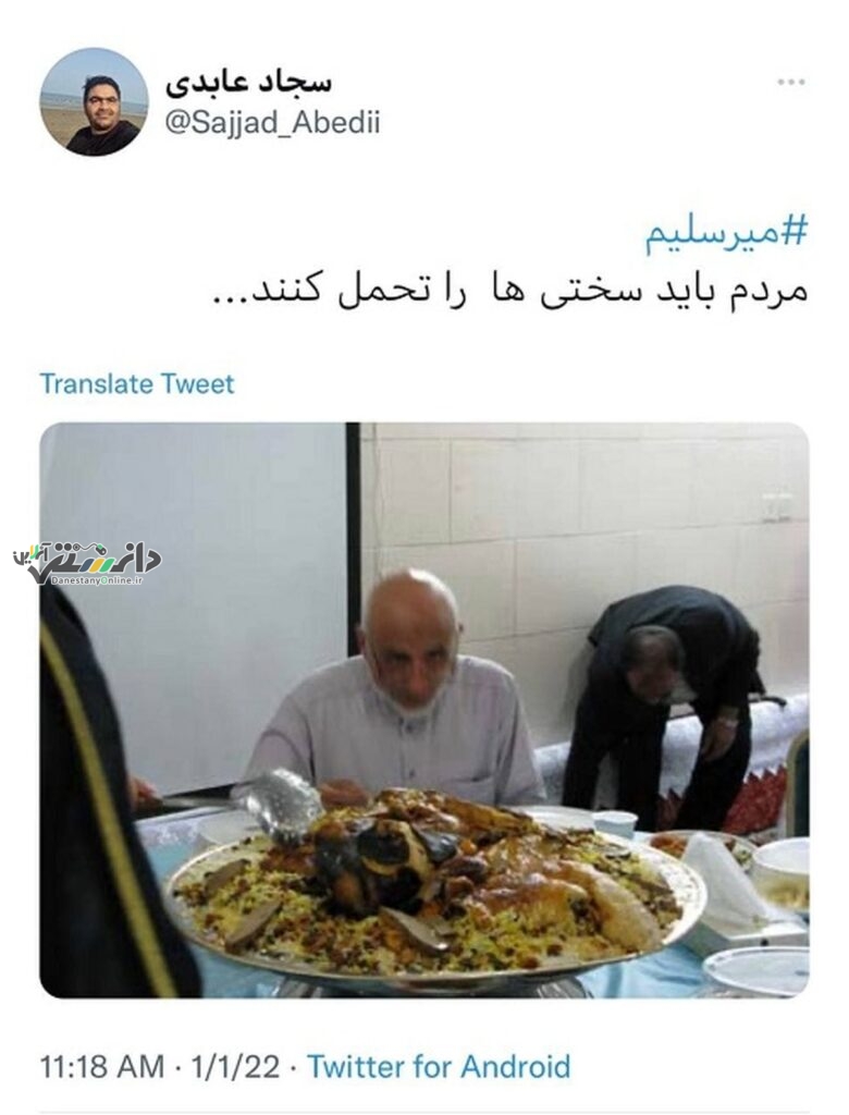نماینده ای با کفش کتانی