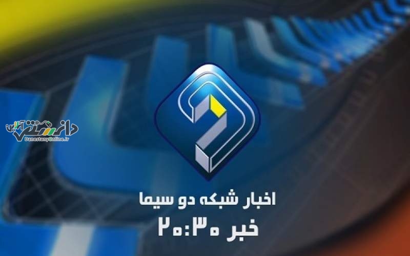 دردسر خبرسازی خبرنگار ۲۰:۳۰
