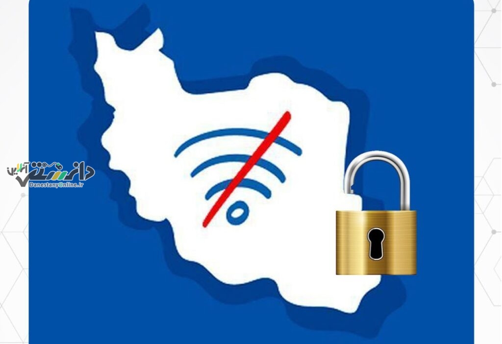 دهمین کشور متضرر از اختلال اینترنت!
