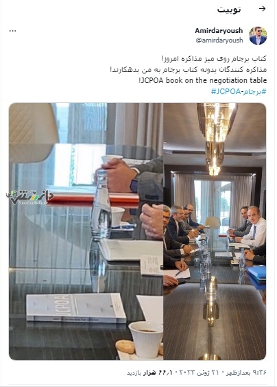 توجه کاربران شبکههای اجتماعی به کتاب «برجام» روی میز مذاکرات