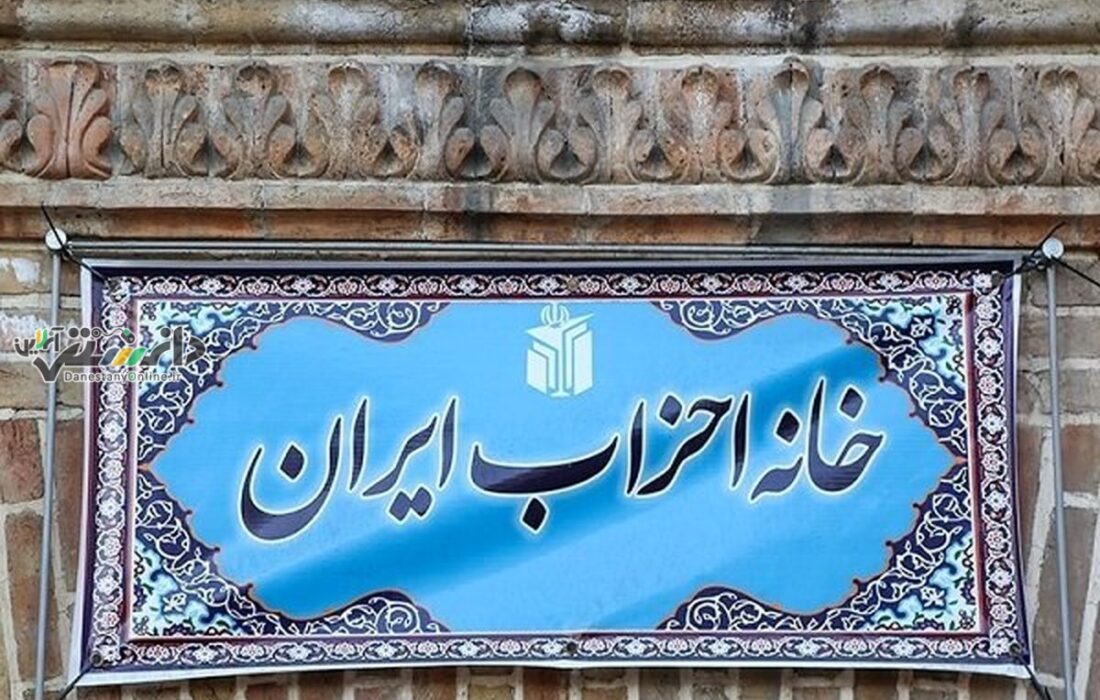 انتخاب رئیس خانه احزاب تهران