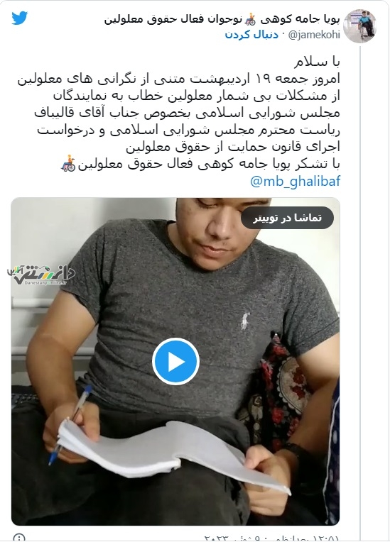 معلولان در چندین شهر کشور دست به تجمع اعتراضی زدند!